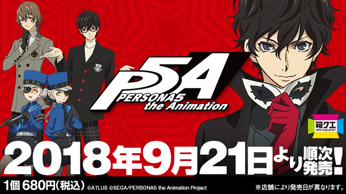 PERSONA5 THE ANIMATION